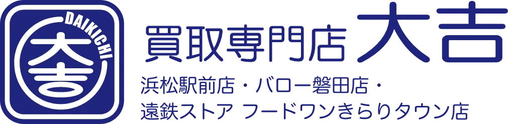 買取専門店 大吉